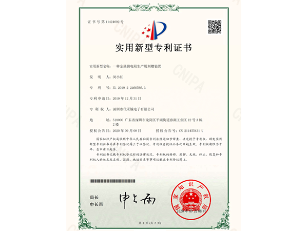 資質(zhì)證書