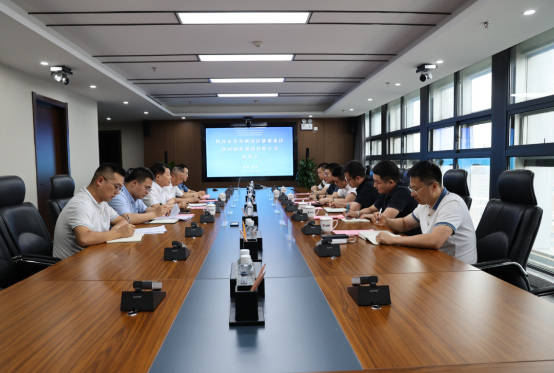 陜西水務(wù)發(fā)展清潔能源集團(tuán)路偉一行來(lái)訪(fǎng)陜鋼集團(tuán)